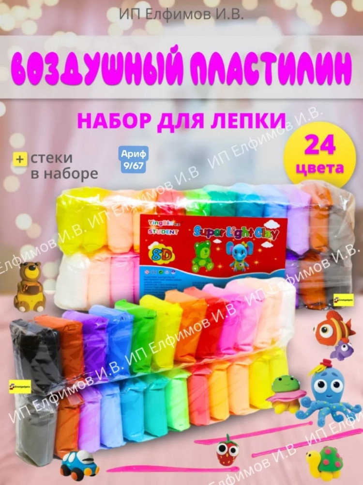 пластилин купить в Интернет-магазине Садовод База - цена 99 руб Садовод интернет-каталог