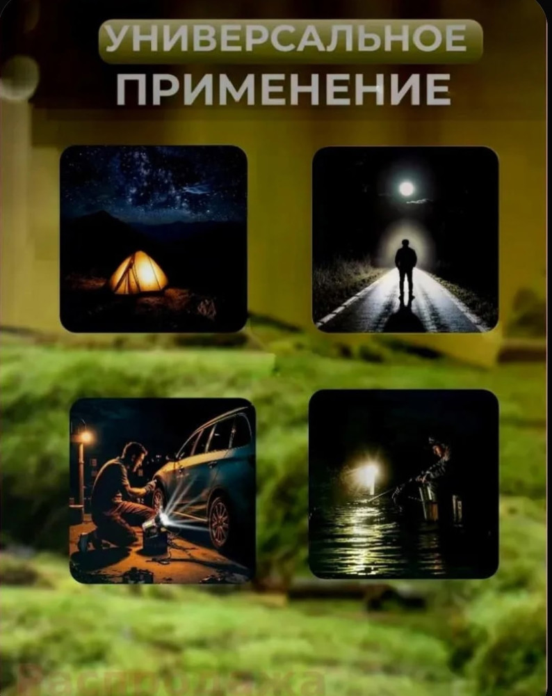 кемпинговый фонарь-прожектор купить в Интернет-магазине Садовод База - цена 600 руб Садовод интернет-каталог