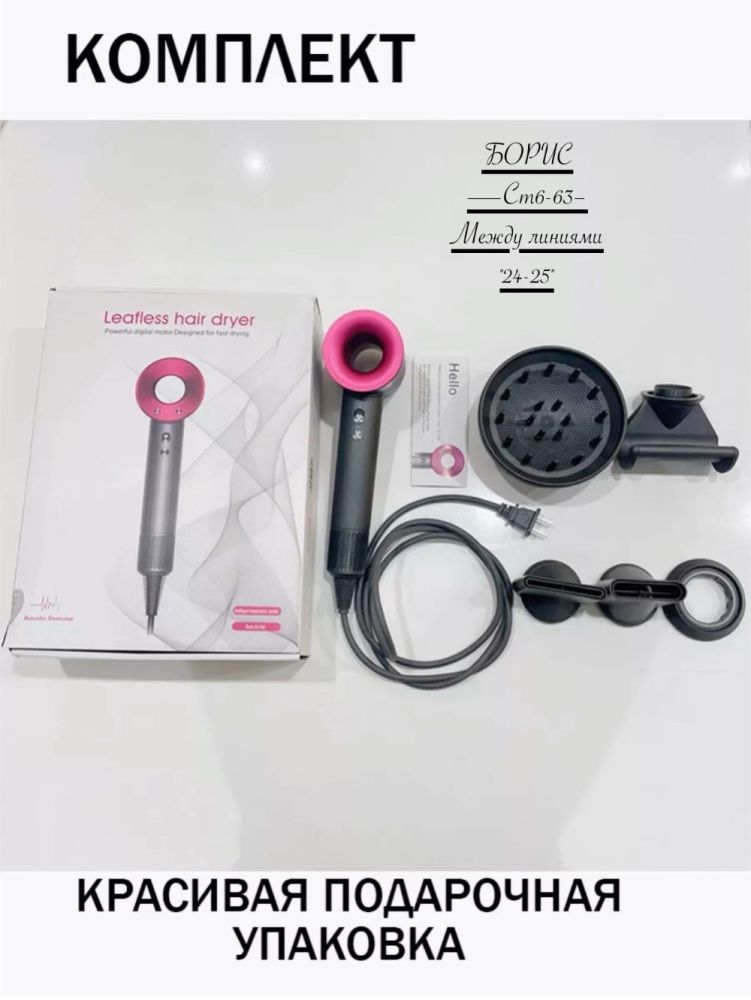 Фен для волос Фен, розовый (Dyson) 🔻 купить в Интернет-магазине Садовод База - цена 1100 руб Садовод интернет-каталог