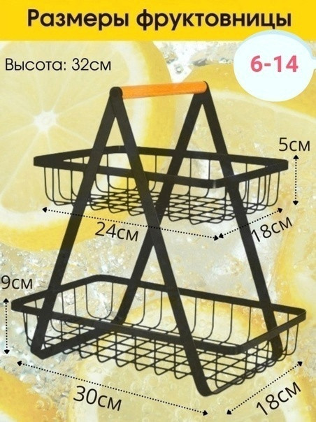 Корзина для фруктов купить в Интернет-магазине Садовод База - цена 550 руб Садовод интернет-каталог