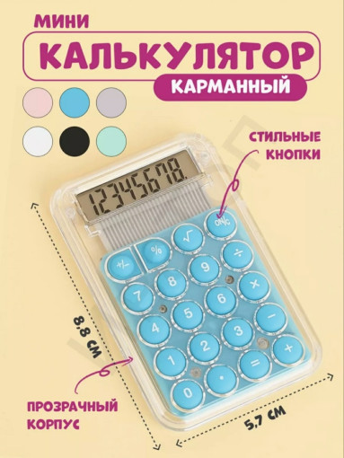 калькулятор САДОВОД официальный интернет-каталог