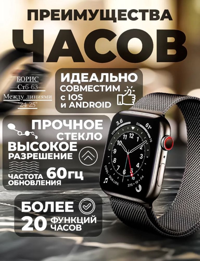 W&O Умные часы Smart watch X8 PRO 8 SERIES купить в Интернет-магазине Садовод База - цена 1300 руб Садовод интернет-каталог