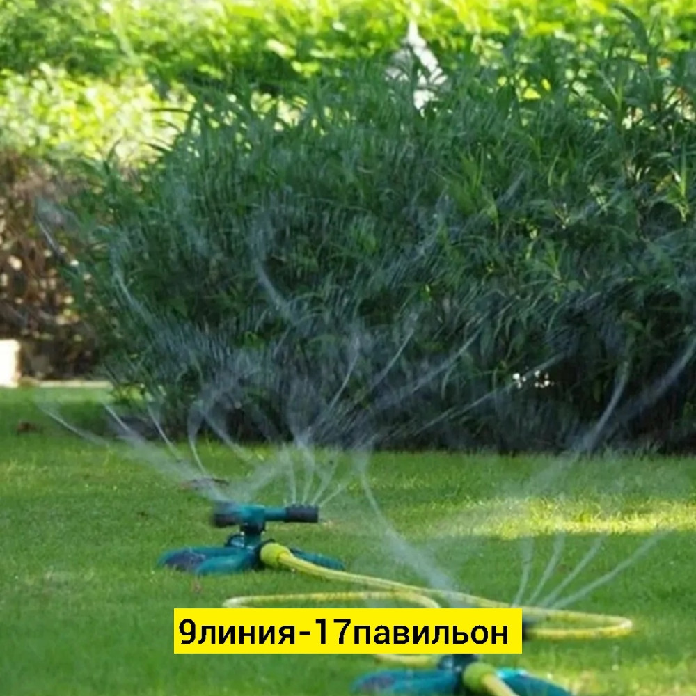 Разбрызгиватель купить в Интернет-магазине Садовод База - цена 300 руб Садовод интернет-каталог