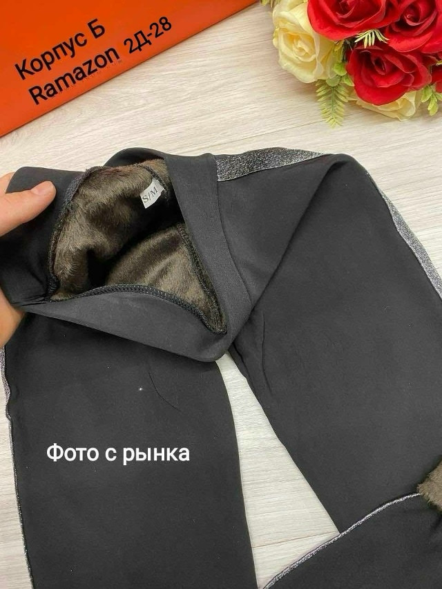 Леггинсы черные купить в Интернет-магазине Садовод База - цена 450 руб Садовод интернет-каталог