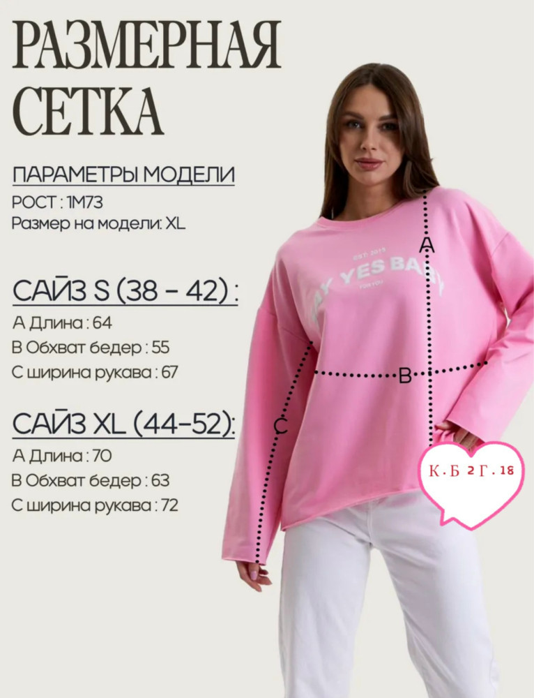 Женская кофта розовая купить в Интернет-магазине Садовод База - цена 550 руб Садовод интернет-каталог