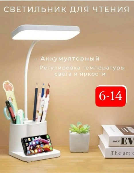 Лампа настольная с органайзером купить в Интернет-магазине Садовод База - цена 450 руб Садовод интернет-каталог