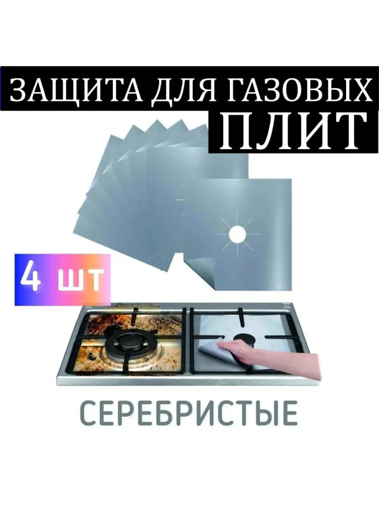 Защитный экран купить в Интернет-магазине Садовод База - цена 150 руб Садовод интернет-каталог