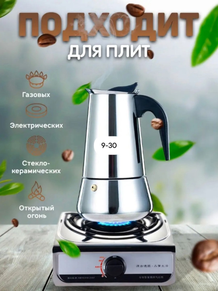 Кофеварка купить в Интернет-магазине Садовод База - цена 499 руб Садовод интернет-каталог