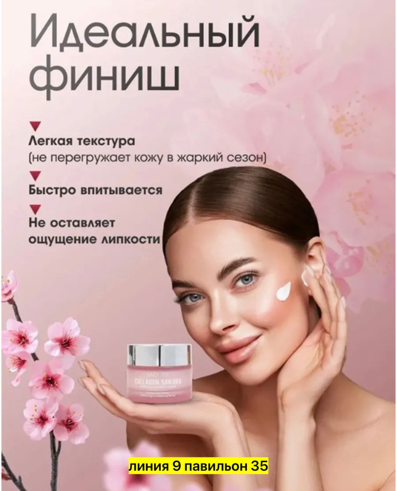 Крем купить в Интернет-магазине Садовод База - цена 150 руб Садовод интернет-каталог