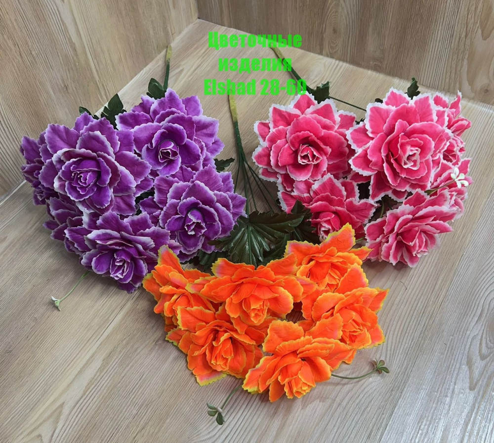 🌼Один букет 6голов купить в Интернет-магазине Садовод База - цена 1000 руб Садовод интернет-каталог