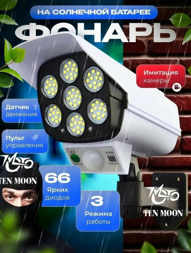 Фонарь уличный САДОВОД официальный интернет-каталог