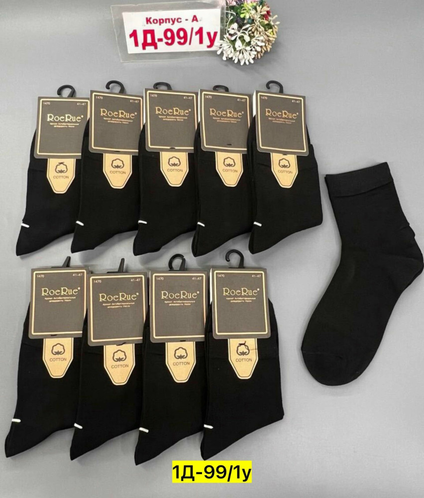 Мужские носки черные купить в Интернет-магазине Садовод База - цена 350 руб Садовод интернет-каталог