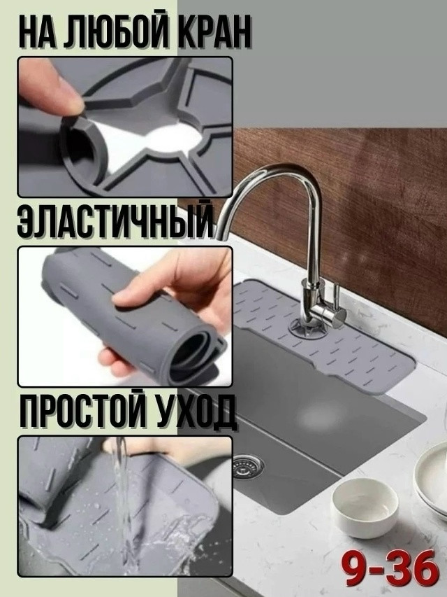 Силиконовый коврик на раковину купить в Интернет-магазине Садовод База - цена 70 руб Садовод интернет-каталог