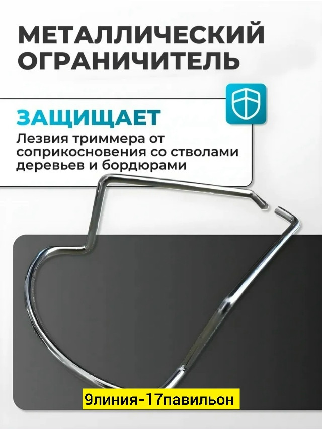 Триммер купить в Интернет-магазине Садовод База - цена 1500 руб Садовод интернет-каталог