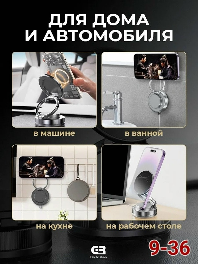 Магнитный держатель для телефона купить в Интернет-магазине Садовод База - цена 150 руб Садовод интернет-каталог