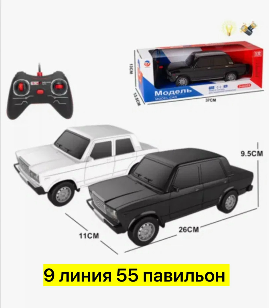 Отечественная машинка купить в Интернет-магазине Садовод База - цена 700 руб Садовод интернет-каталог