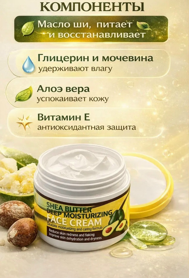 Крем для лица купить в Интернет-магазине Садовод База - цена 180 руб Садовод интернет-каталог