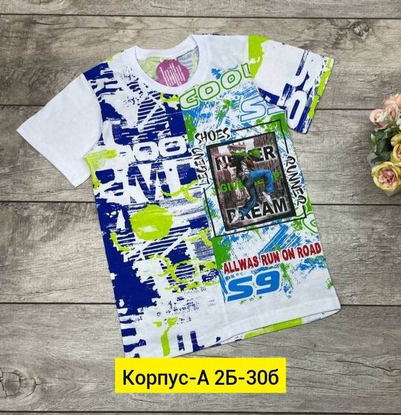 Детская футболка белая купить в Интернет-магазине Садовод База - цена 220 руб Садовод интернет-каталог