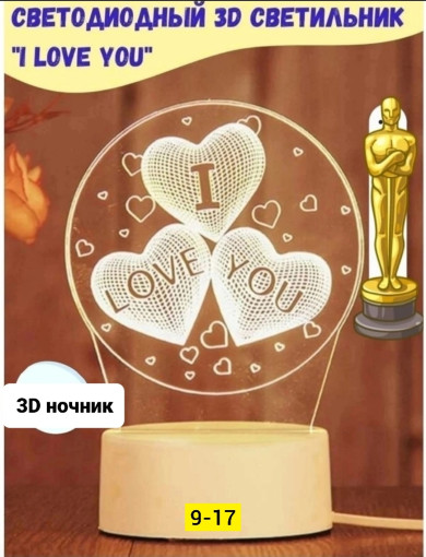 Ночник САДОВОД официальный интернет-каталог