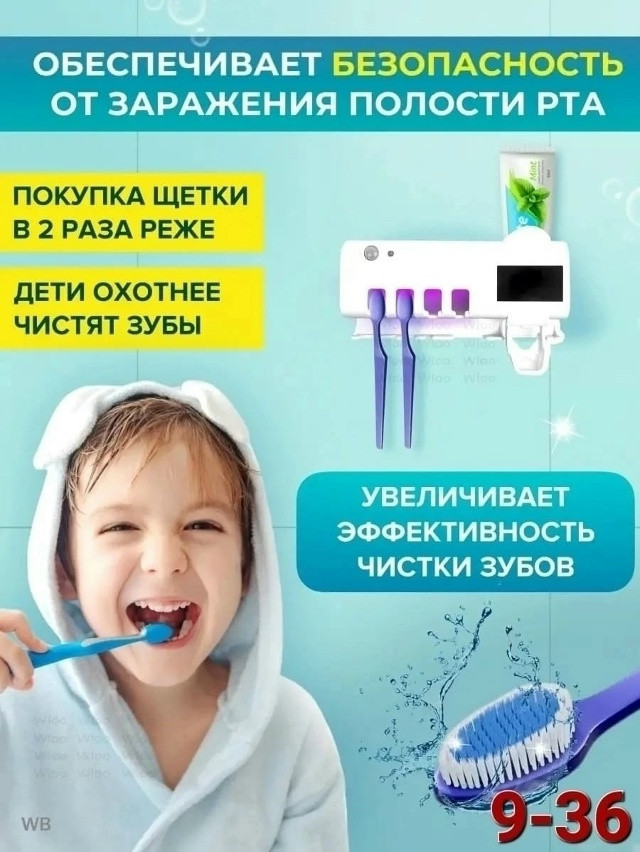 стерилизатор для зубных щеток купить в Интернет-магазине Садовод База - цена 250 руб Садовод интернет-каталог