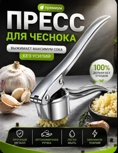 Пресс для чеснока САДОВОД официальный интернет-каталог