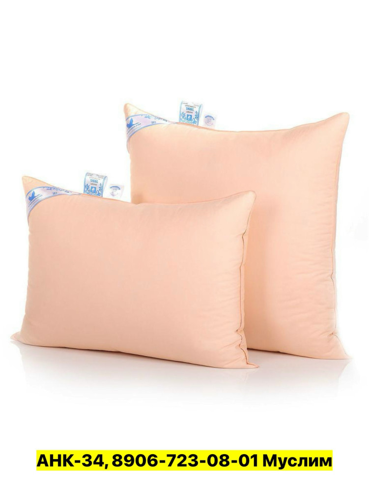 Подушка купить в Интернет-магазине Садовод База - цена 1500 руб Садовод интернет-каталог