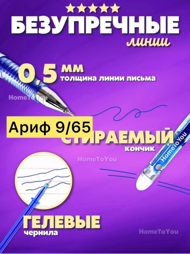 Ручка гелевая купить в Интернет-магазине Садовод База - цена 220 руб Садовод интернет-каталог