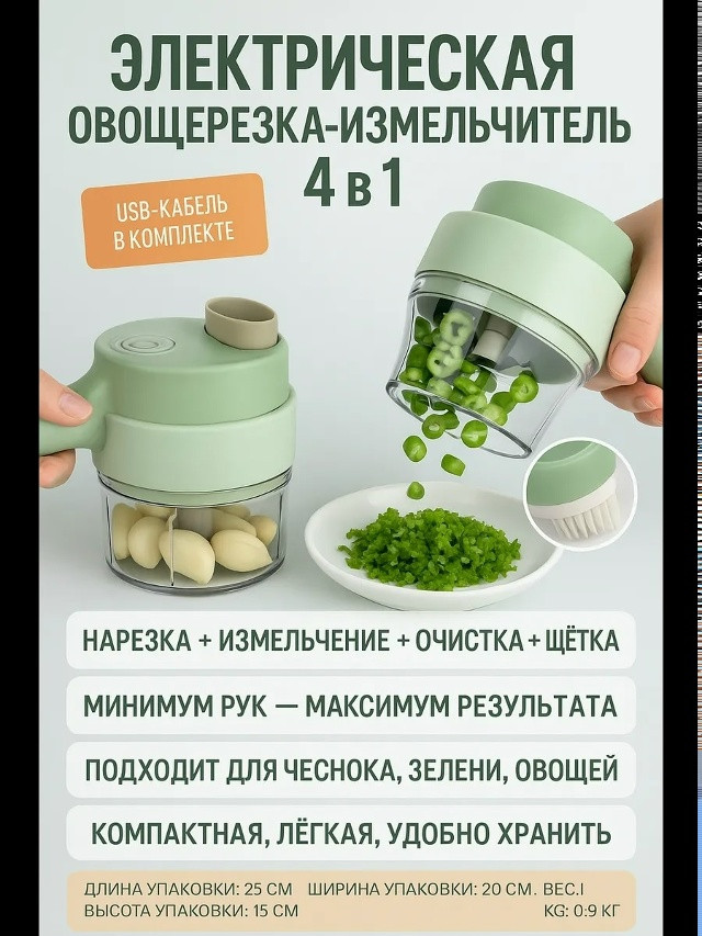Измельчитель купить в Интернет-магазине Садовод База - цена 250 руб Садовод интернет-каталог