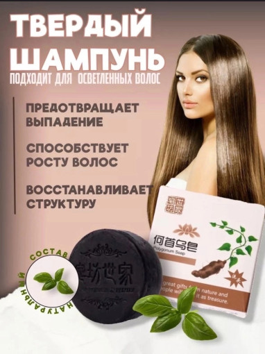Мыло-шампунь для волос САДОВОД официальный интернет-каталог