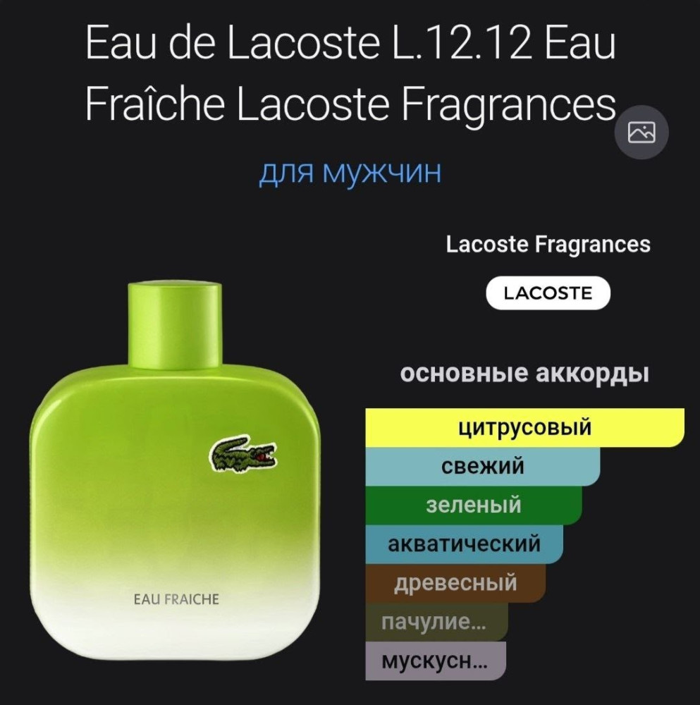 Парфюм купить в Интернет-магазине Садовод База - цена 400 руб Садовод интернет-каталог