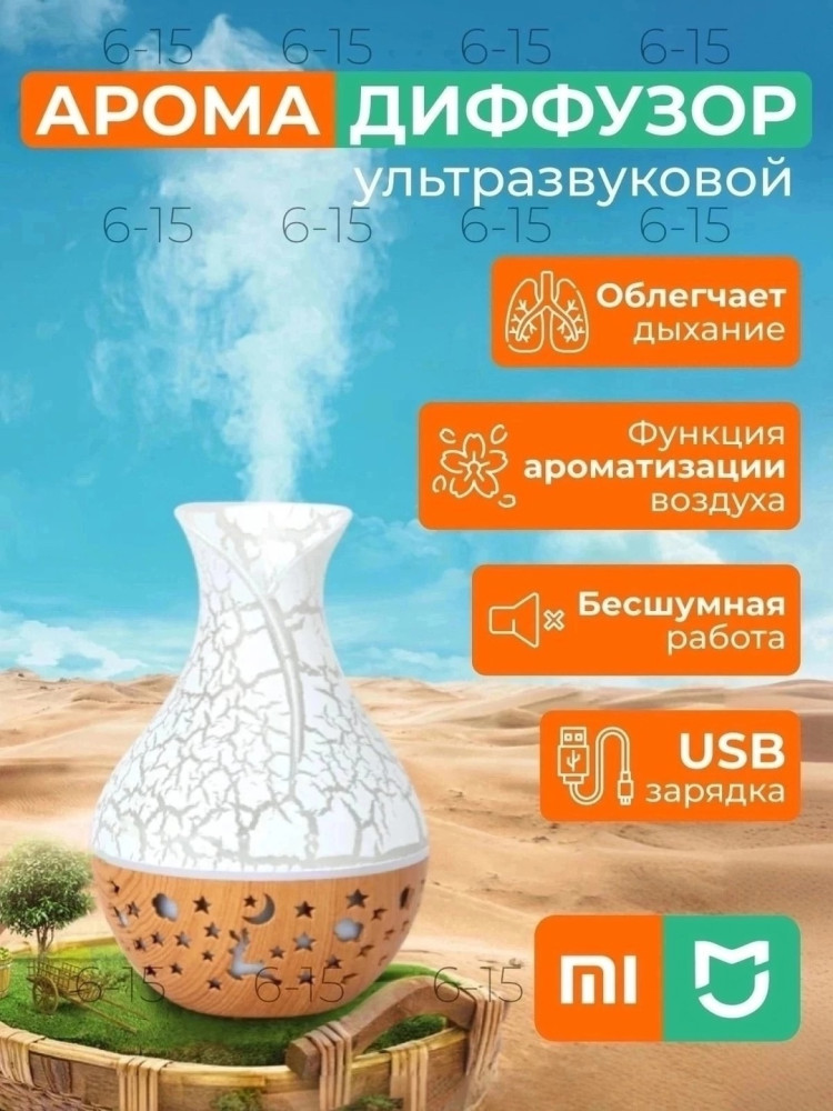 Увлажнитель купить в Интернет-магазине Садовод База - цена 400 руб Садовод интернет-каталог