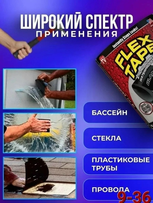 Клейкая  лента купить в Интернет-магазине Садовод База - цена 100 руб Садовод интернет-каталог