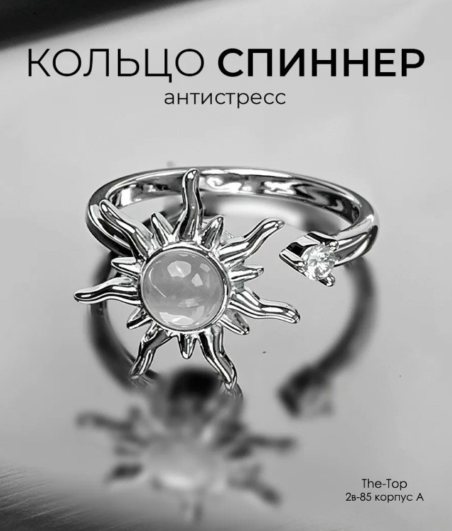 Кольцо купить в Интернет-магазине Садовод База - цена 150 руб Садовод интернет-каталог