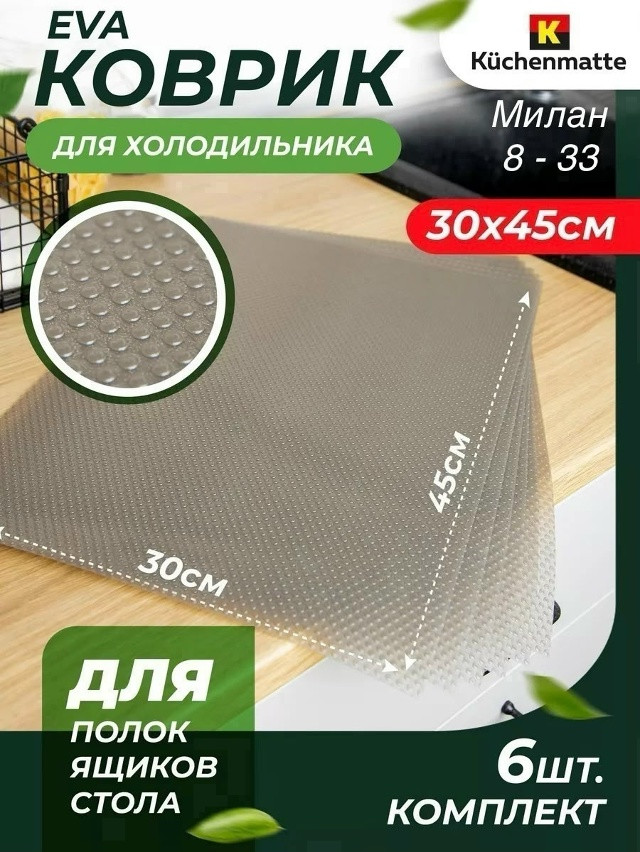 Набор ковриков купить в Интернет-магазине Садовод База - цена 99 руб Садовод интернет-каталог
