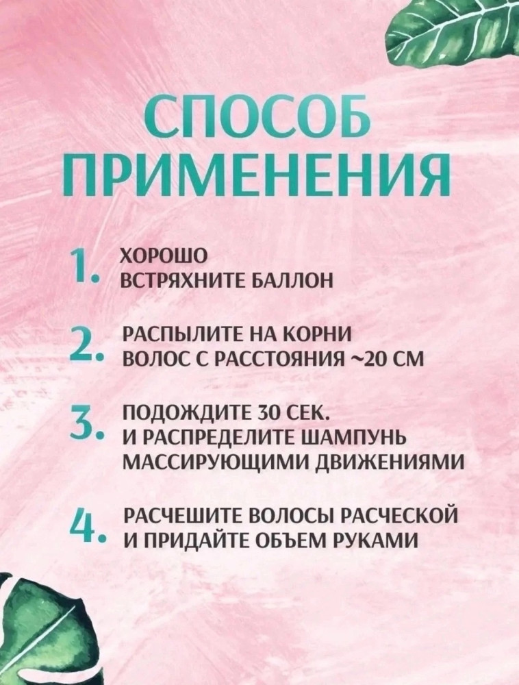 Сухой шампунь купить в Интернет-магазине Садовод База - цена 150 руб Садовод интернет-каталог