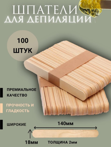 Шпатель деревянный САДОВОД официальный интернет-каталог