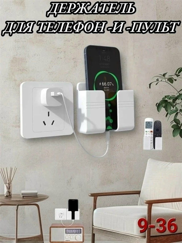 Держатель для телефона купить в Интернет-магазине Садовод База - цена 50 руб Садовод интернет-каталог