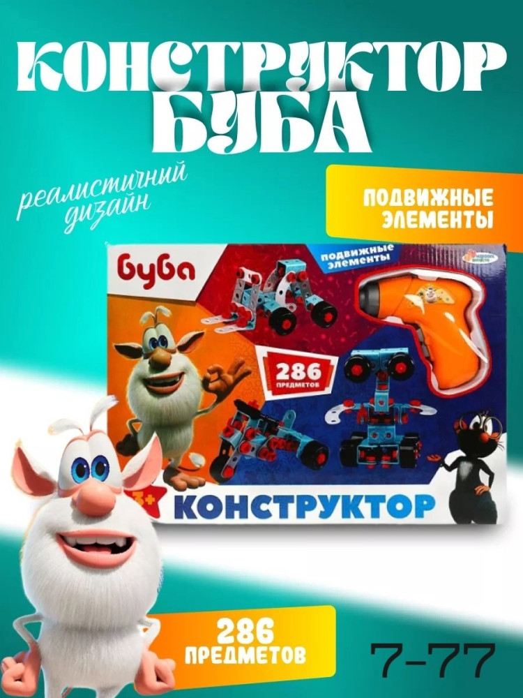 Конструктор купить в Интернет-магазине Садовод База - цена 650 руб Садовод интернет-каталог