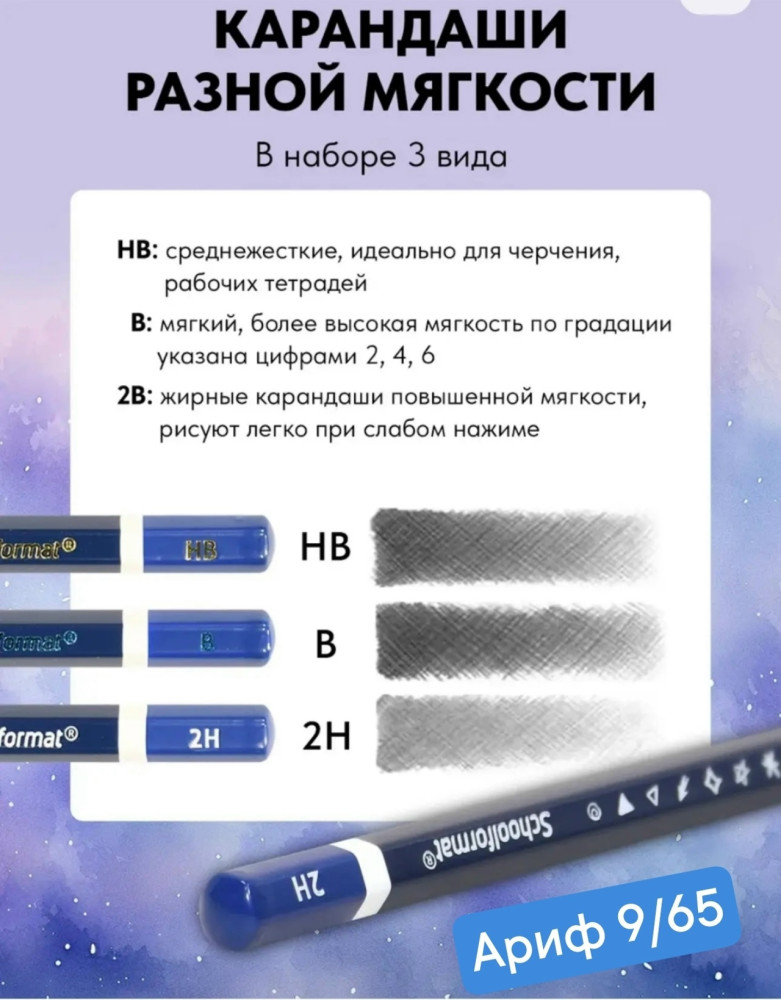 Набор чернографитных карандашей купить в Интернет-магазине Садовод База - цена 40 руб Садовод интернет-каталог