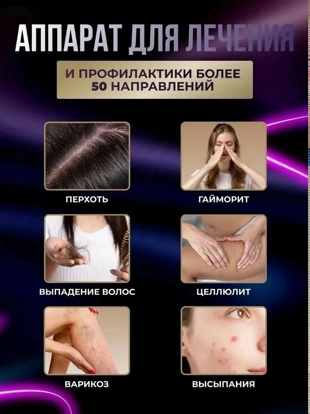 Дарсонваль купить в Интернет-магазине Садовод База - цена 600 руб Садовод интернет-каталог