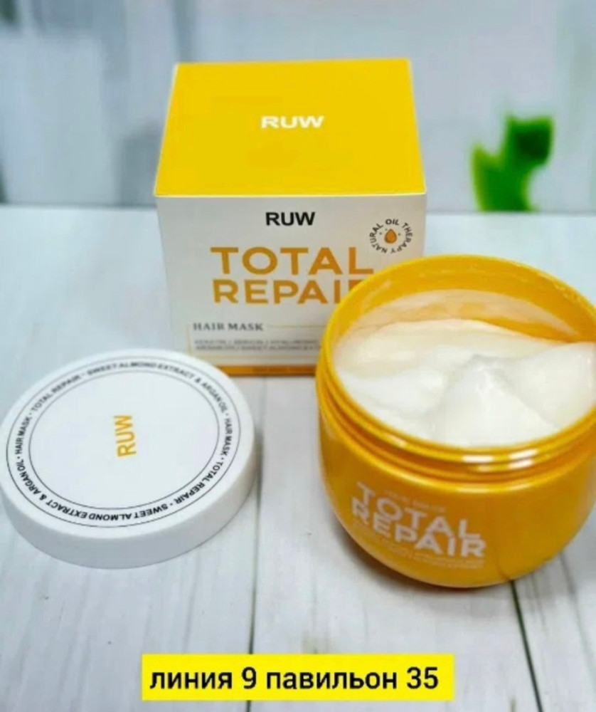 Маска для волос купить в Интернет-магазине Садовод База - цена 250 руб Садовод интернет-каталог