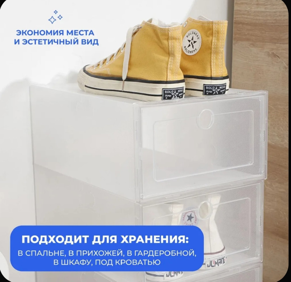 Коробка для хранения обуви купить в Интернет-магазине Садовод База - цена 100 руб Садовод интернет-каталог
