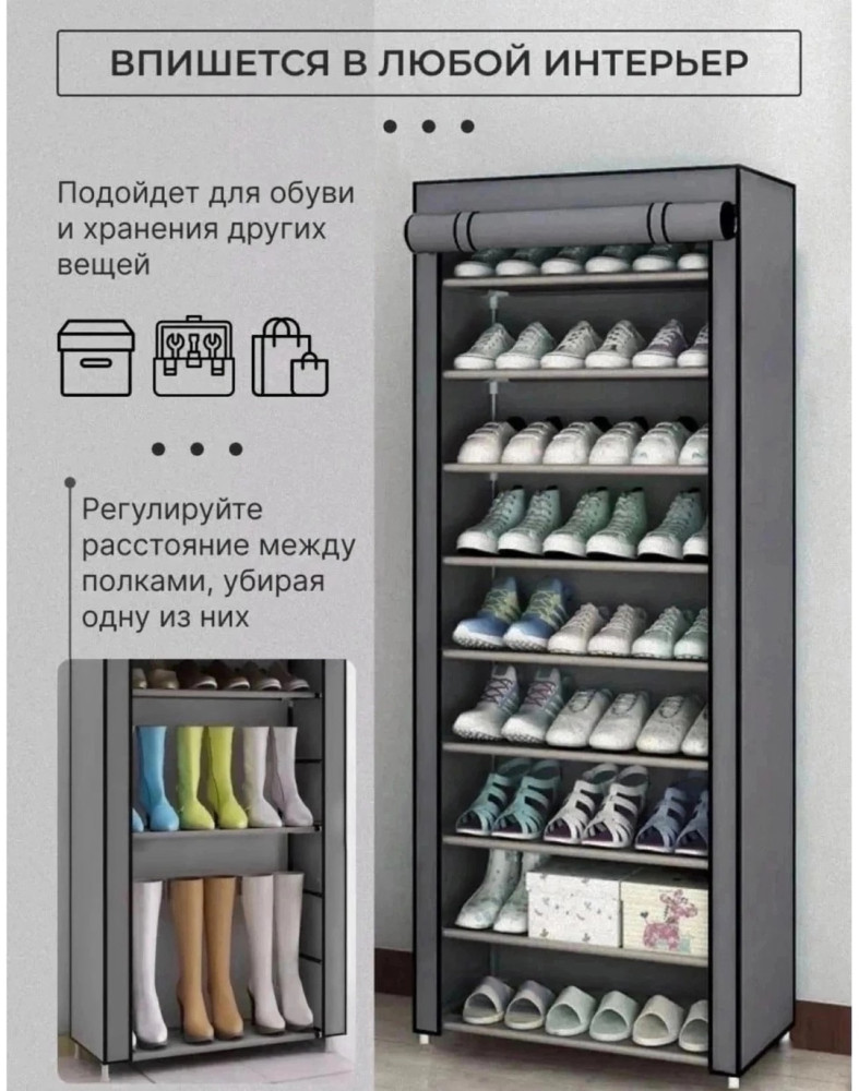 Обувница для прихожей купить в Интернет-магазине Садовод База - цена 750 руб Садовод интернет-каталог