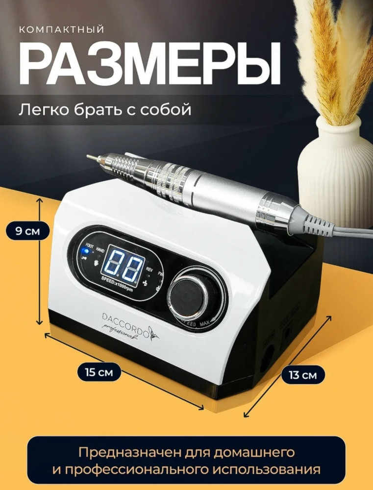 аппарат для маникюра купить в Интернет-магазине Садовод База - цена 2200 руб Садовод интернет-каталог