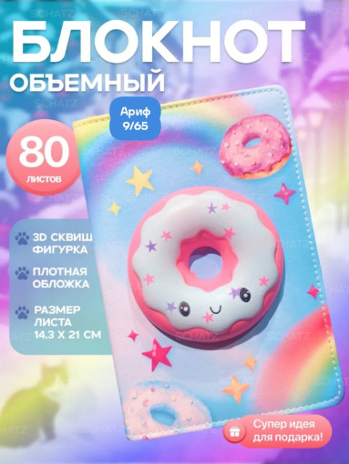 Блокнот САДОВОД официальный интернет-каталог