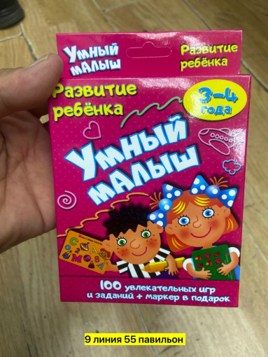 настольная игра САДОВОД официальный интернет-каталог