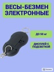 Весы-безмен купить в Интернет-магазине Садовод База - цена 150 руб Садовод интернет-каталог