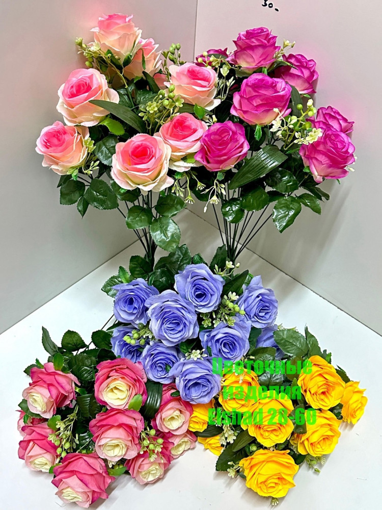 🌼Один букет 13голов купить в Интернет-магазине Садовод База - цена 2800 руб Садовод интернет-каталог