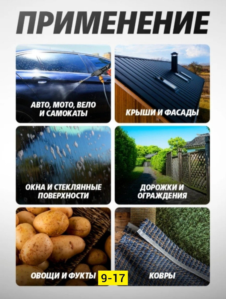 Автомойка купить в Интернет-магазине Садовод База - цена 1000 руб Садовод интернет-каталог