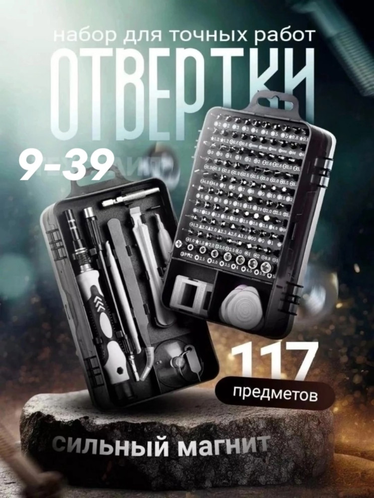Набор отверток купить в Интернет-магазине Садовод База - цена 350 руб Садовод интернет-каталог